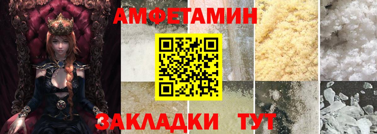 АМФ  АМФЕТАМИН  Вход с VPN  Майский  Амфетамин Premium 