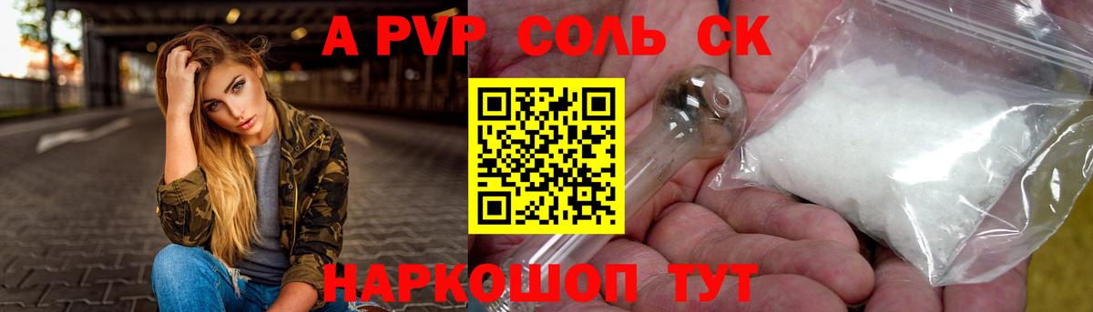 A-PVP кристаллы  Вход с VPN  Майский  Alpha PVP кристаллы 