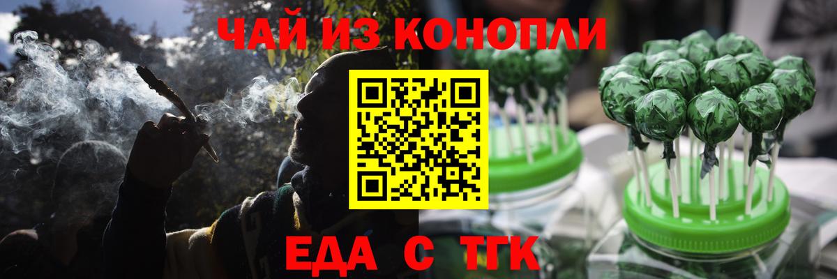 Cannafood марихуана  Вход с VPN  Майский 