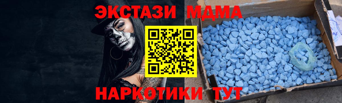 Майский  Экстази DUBAI  Экстази  Вход с VPN  гидра зеркало  Экстази Philipp Plein 
