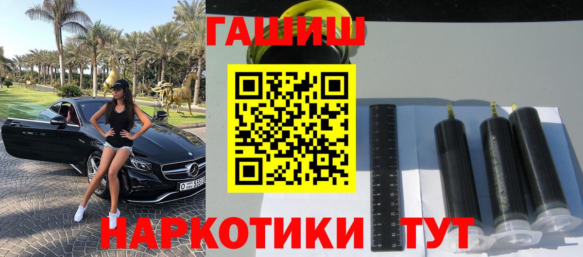 ГАШИШ ice o lator  Вход с VPN  закладки  ГАШИШ hashish  Майский 