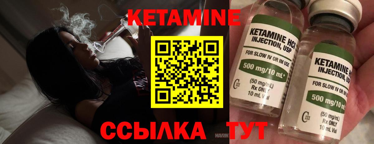 Майский  КЕТАМИН VHQ  Кетамин ketamine  сайты даркнета клад  Вход с VPN 