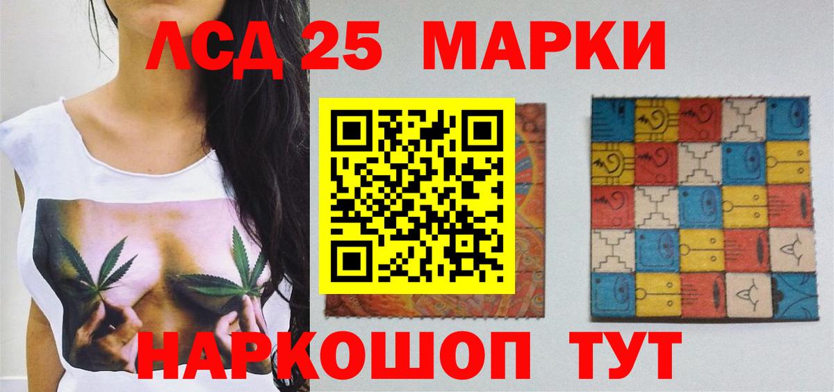 ЛСД экстази кислота  Лсд 25 экстази кислота  Майский  Вход с VPN 