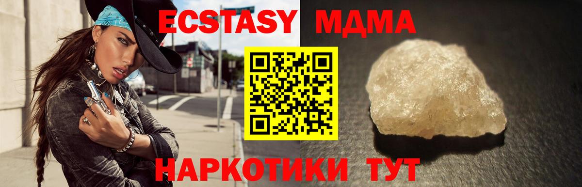 MDMA VHQ  МДМА молли  MDMA  Вход с VPN  Майский 