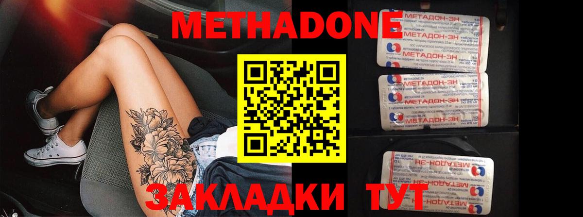 Метадон VHQ Майский