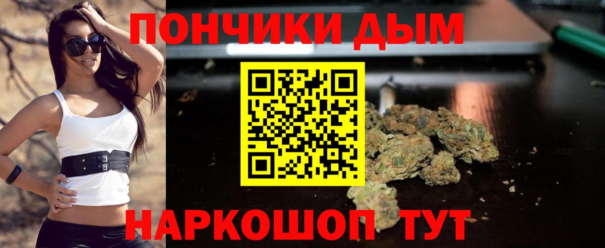 Марихуана LSD WEED  Конопля планчик  Майский  Вход с VPN 